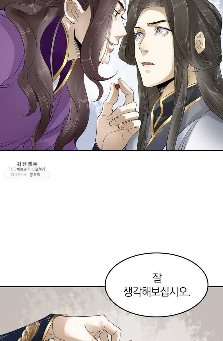 주심의 죄 21화 11