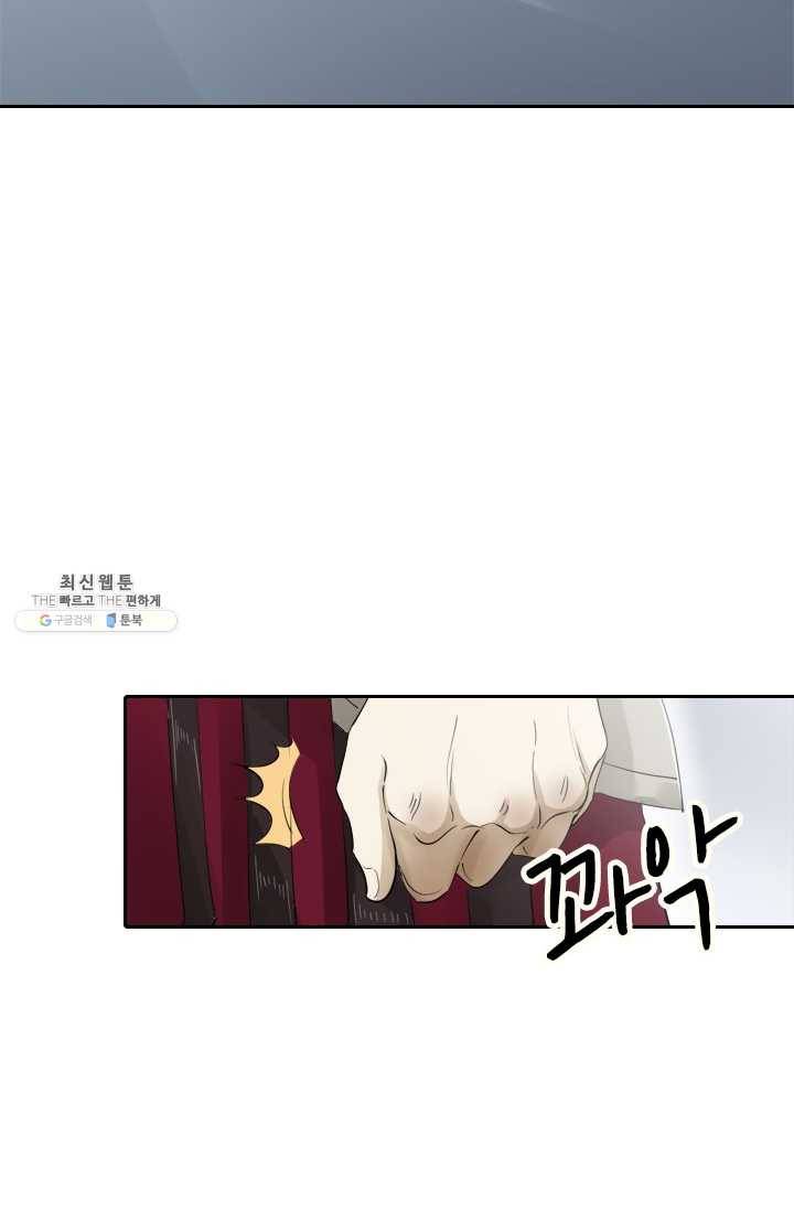 주심의 죄 30화 3