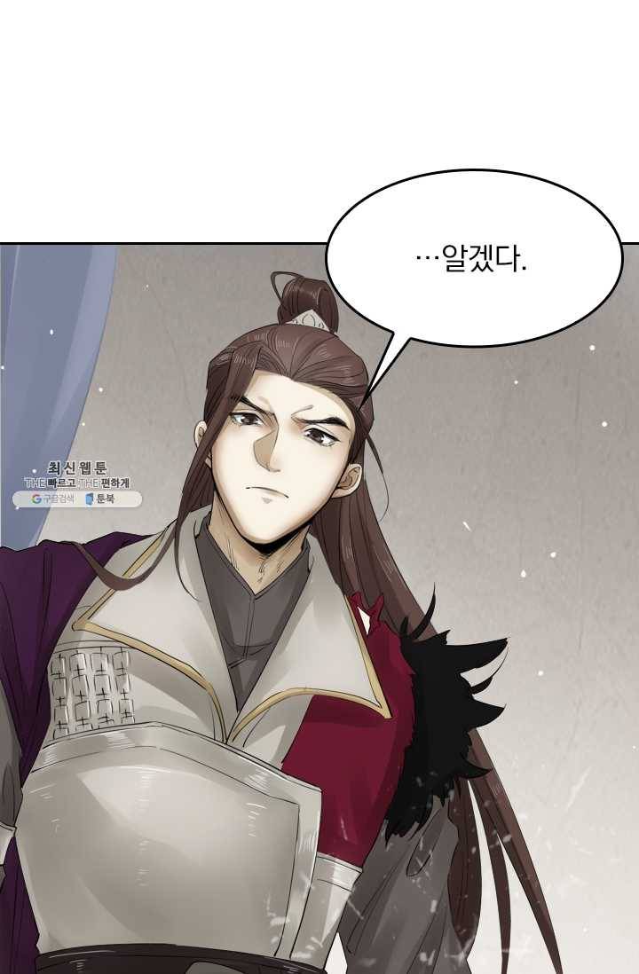 주심의 죄 30화 4