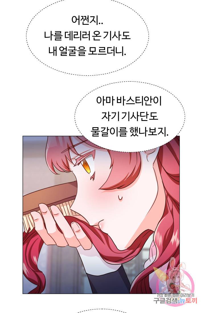엑스트라는 과도한 집착을 사절합니다 3화 5