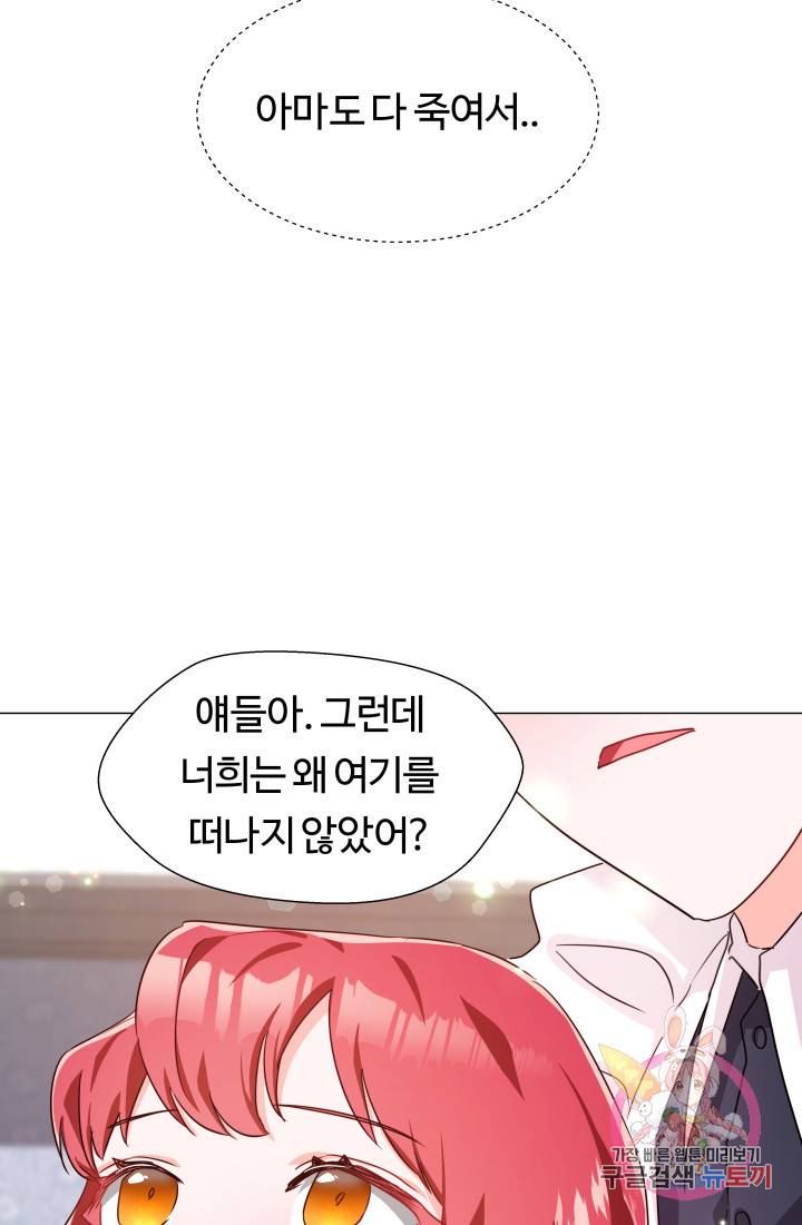 엑스트라는 과도한 집착을 사절합니다 3화 6