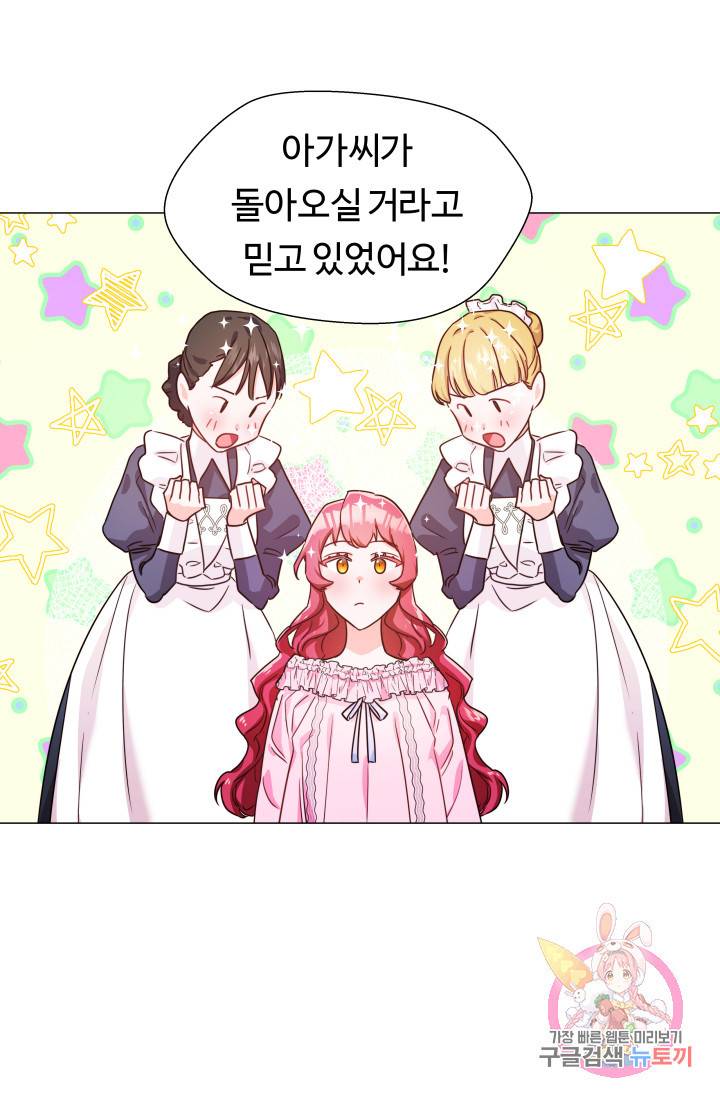 엑스트라는 과도한 집착을 사절합니다 3화 8