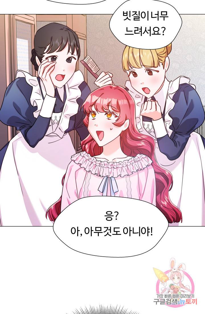 엑스트라는 과도한 집착을 사절합니다 3화 13