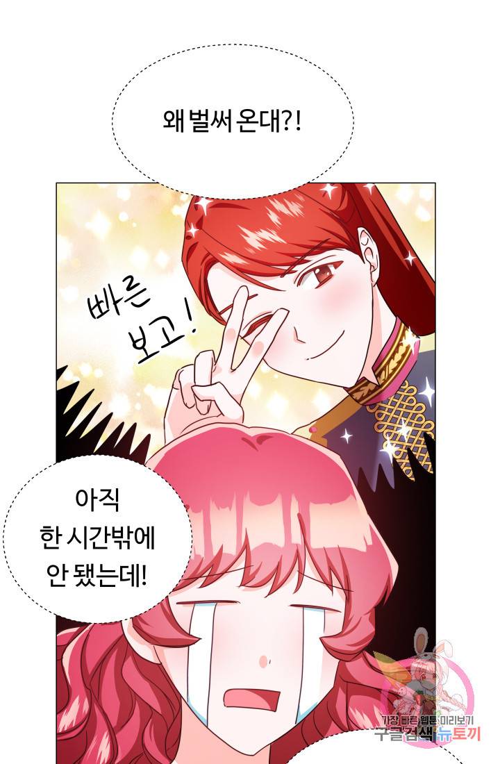 엑스트라는 과도한 집착을 사절합니다 3화 17