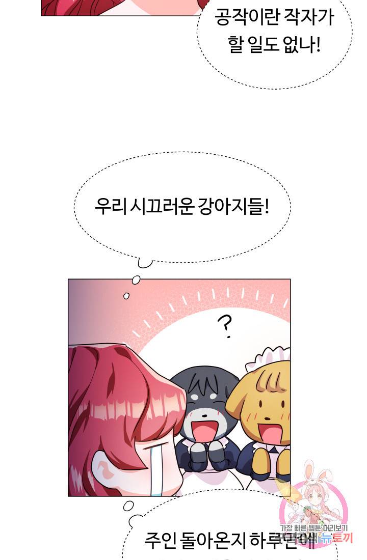 엑스트라는 과도한 집착을 사절합니다 3화 18