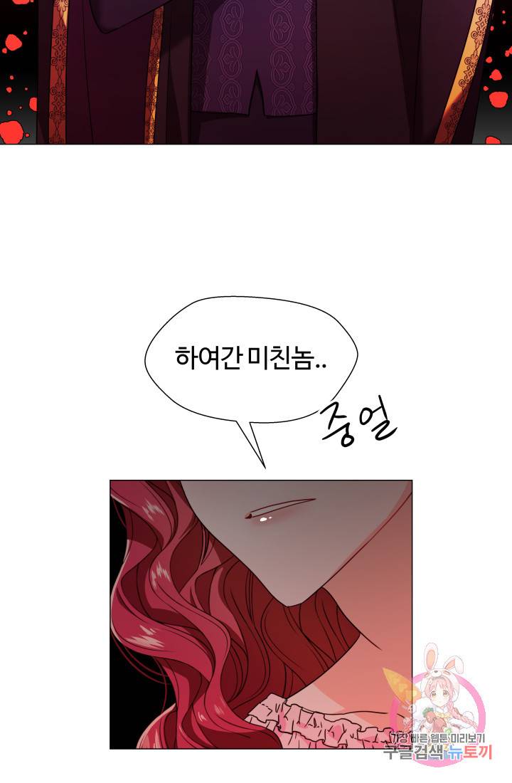 엑스트라는 과도한 집착을 사절합니다 3화 29