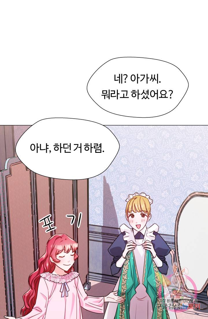 엑스트라는 과도한 집착을 사절합니다 3화 30