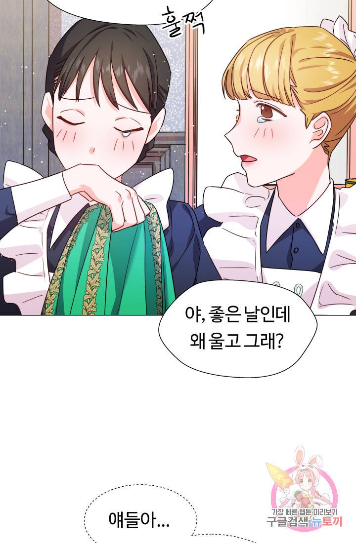 엑스트라는 과도한 집착을 사절합니다 3화 32