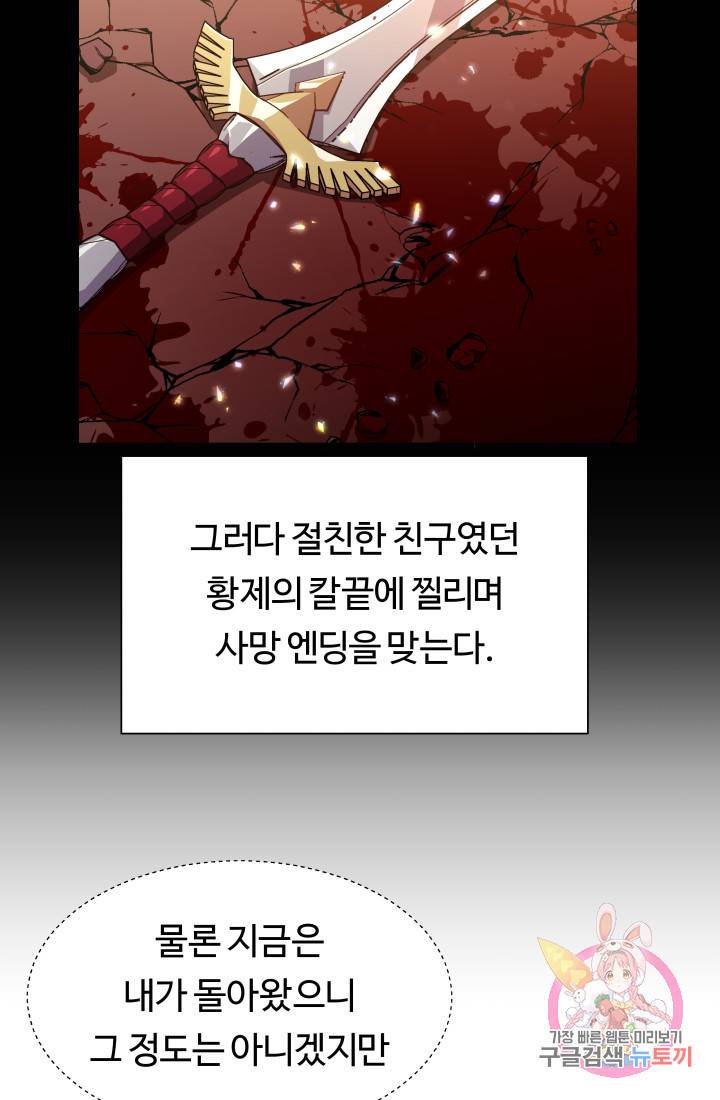 엑스트라는 과도한 집착을 사절합니다 3화 37