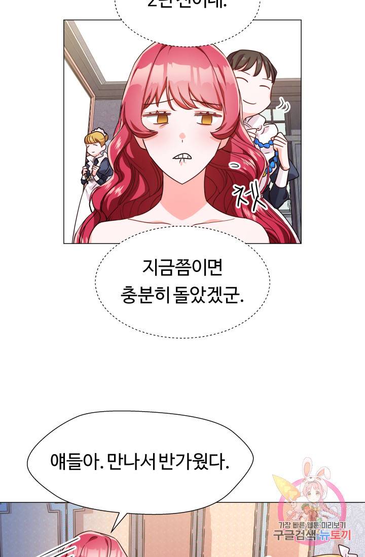 엑스트라는 과도한 집착을 사절합니다 3화 39