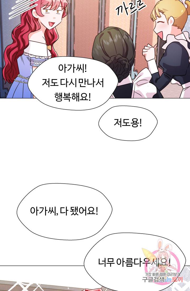 엑스트라는 과도한 집착을 사절합니다 3화 40