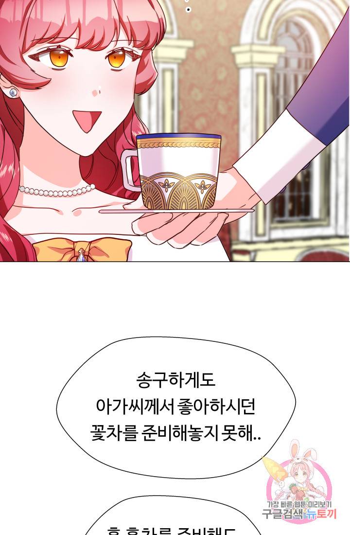 엑스트라는 과도한 집착을 사절합니다 3화 46