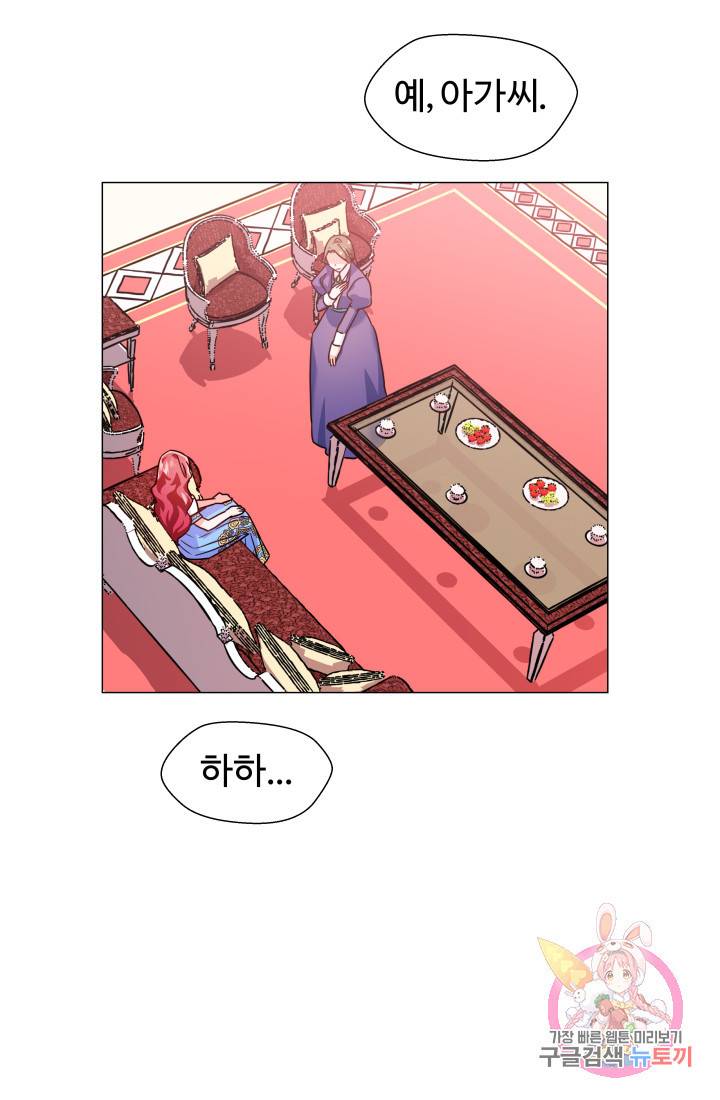 엑스트라는 과도한 집착을 사절합니다 3화 48