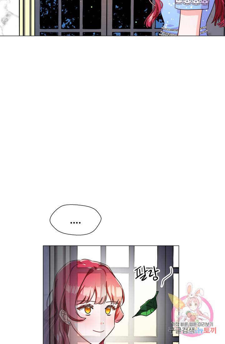 엑스트라는 과도한 집착을 사절합니다 3화 50