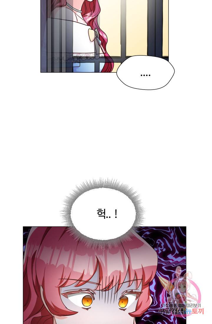 엑스트라는 과도한 집착을 사절합니다 3화 51