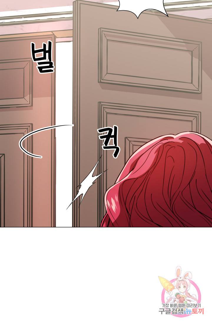 엑스트라는 과도한 집착을 사절합니다 3화 53