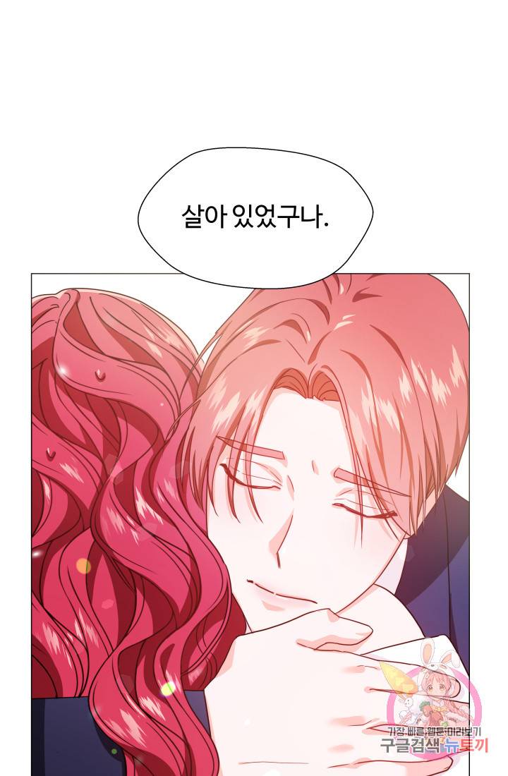 엑스트라는 과도한 집착을 사절합니다 3화 63