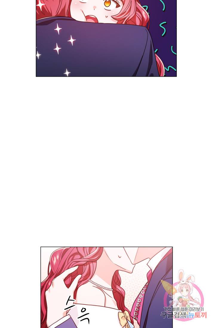 엑스트라는 과도한 집착을 사절합니다 3화 69