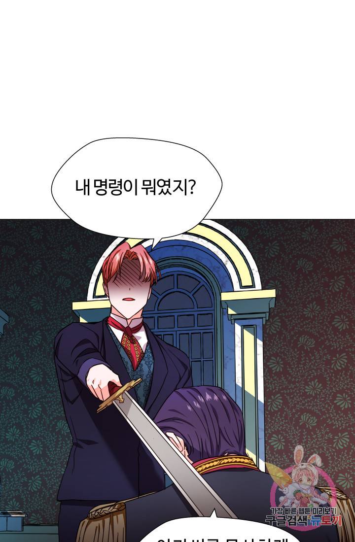 엑스트라는 과도한 집착을 사절합니다 3화 77