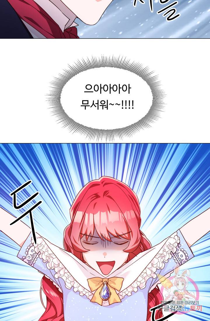 엑스트라는 과도한 집착을 사절합니다 3화 85