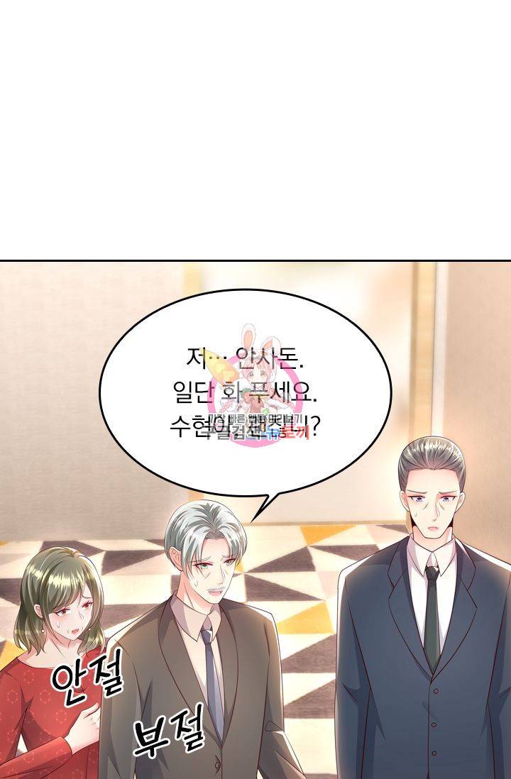이번 생은 악녀로 살겠습니다 13화 1