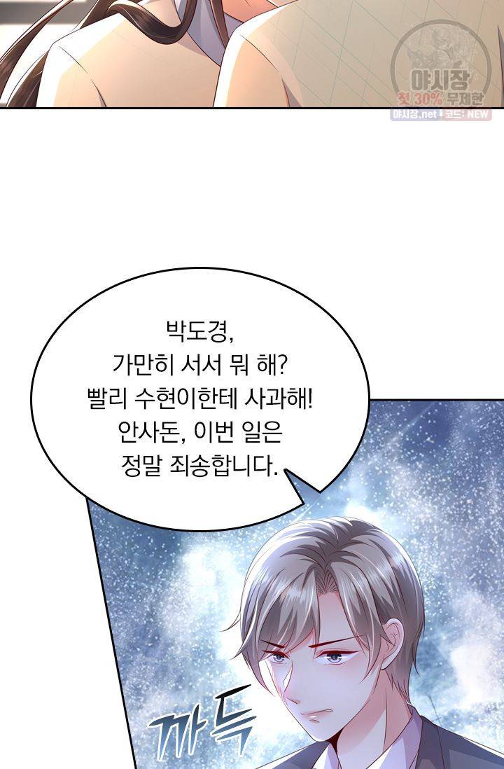 이번 생은 악녀로 살겠습니다 13화 4