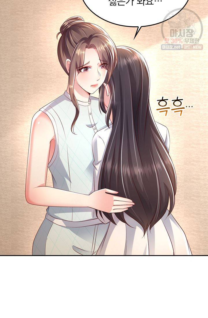 이번 생은 악녀로 살겠습니다 13화 9
