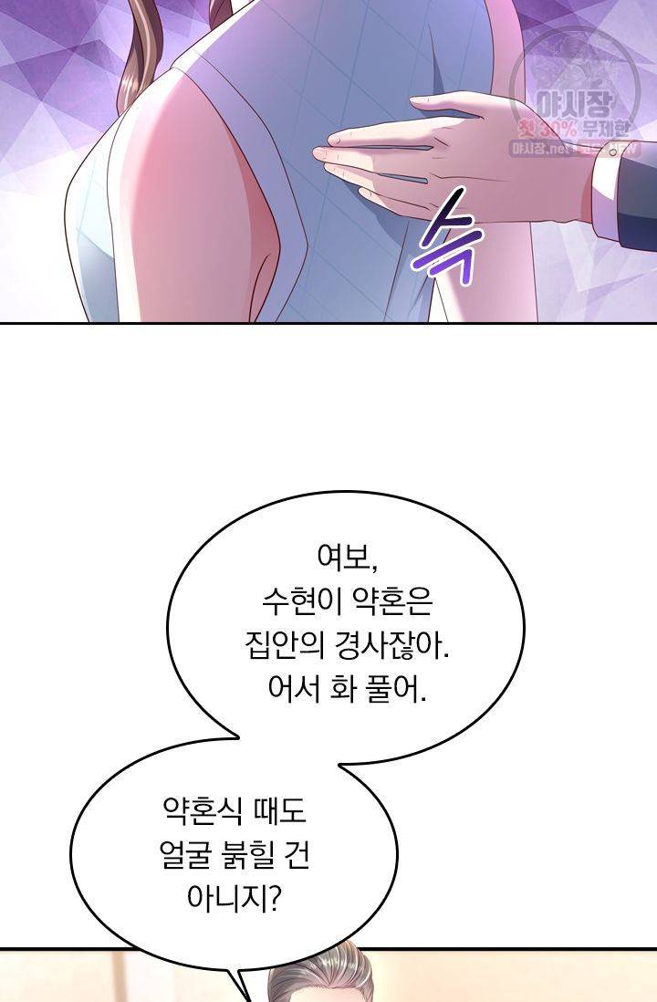 이번 생은 악녀로 살겠습니다 13화 13