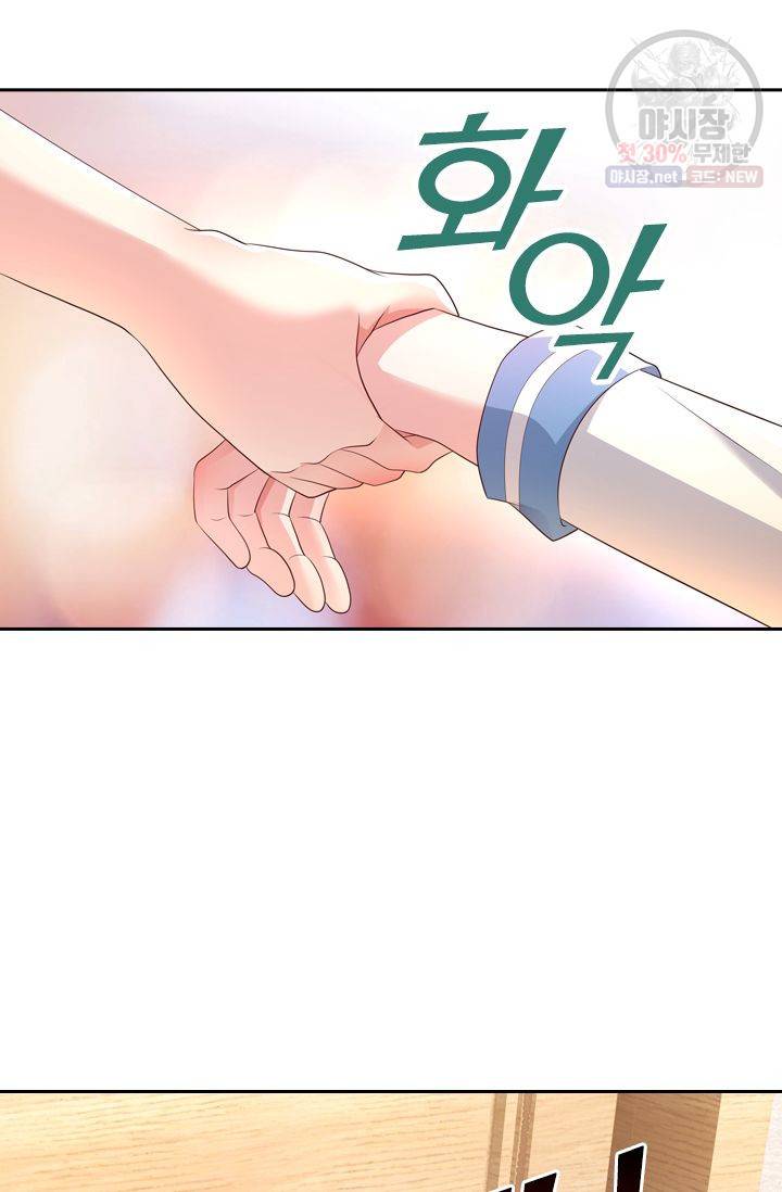 이번 생은 악녀로 살겠습니다 13화 15