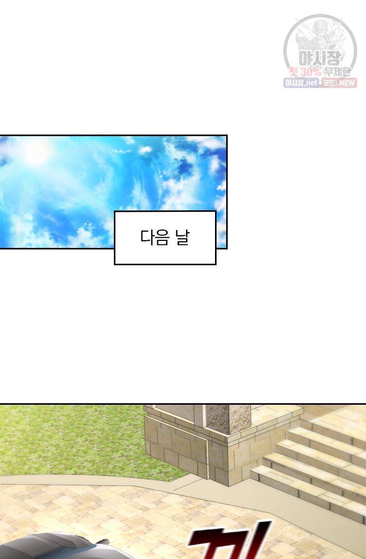 이번 생은 악녀로 살겠습니다 13화 22