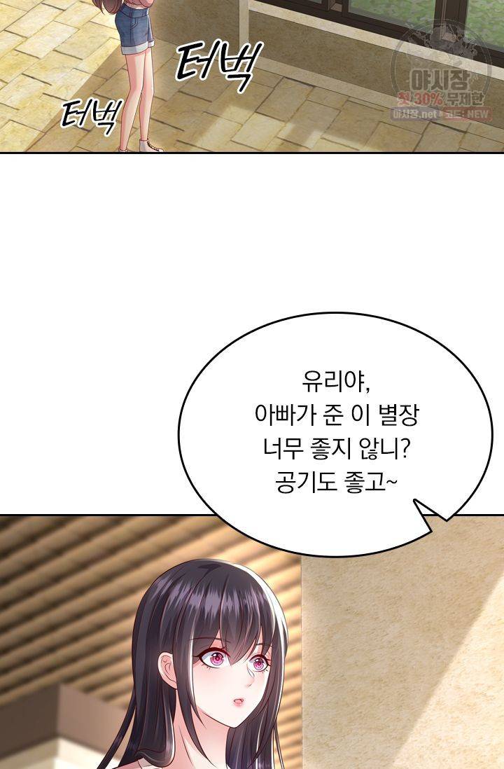 이번 생은 악녀로 살겠습니다 13화 26
