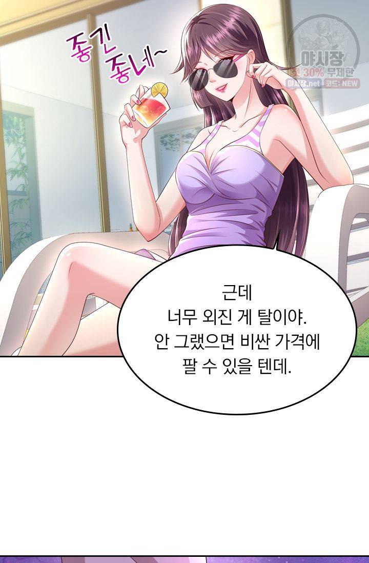 이번 생은 악녀로 살겠습니다 13화 29