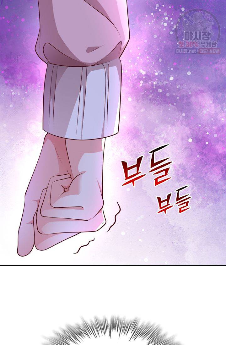 이번 생은 악녀로 살겠습니다 13화 30