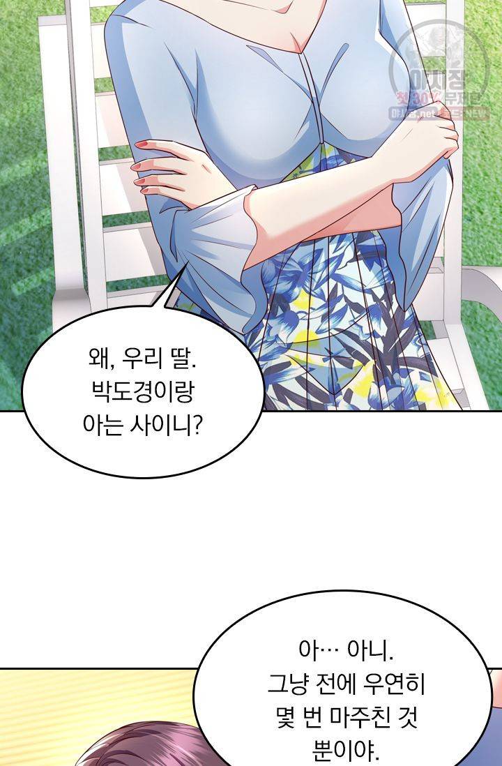 이번 생은 악녀로 살겠습니다 13화 36