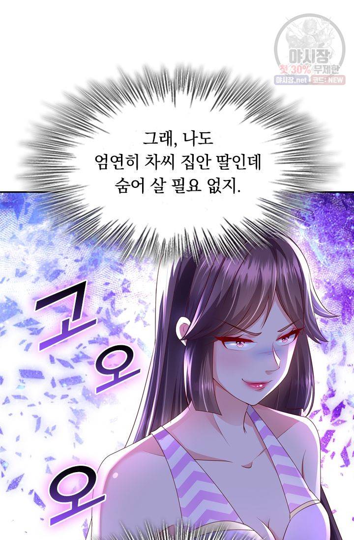 이번 생은 악녀로 살겠습니다 13화 39