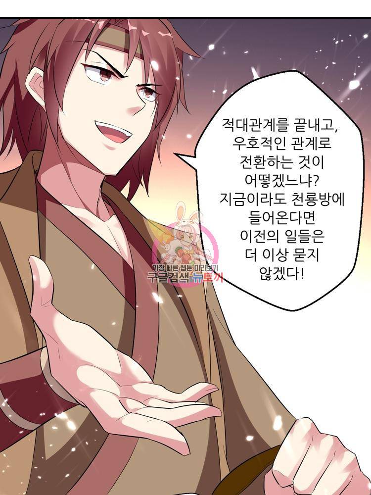 능천신제 18화 1