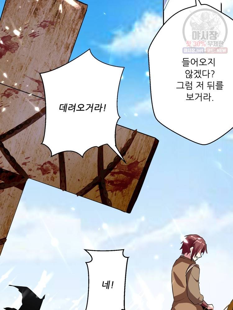 능천신제 18화 3