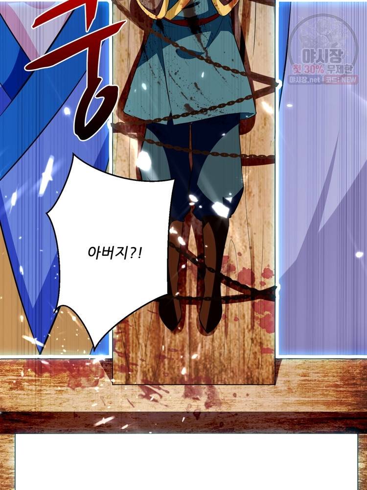 능천신제 18화 6