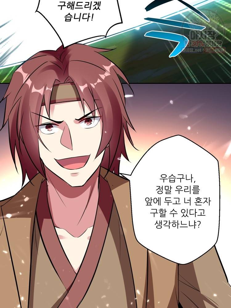 능천신제 18화 11