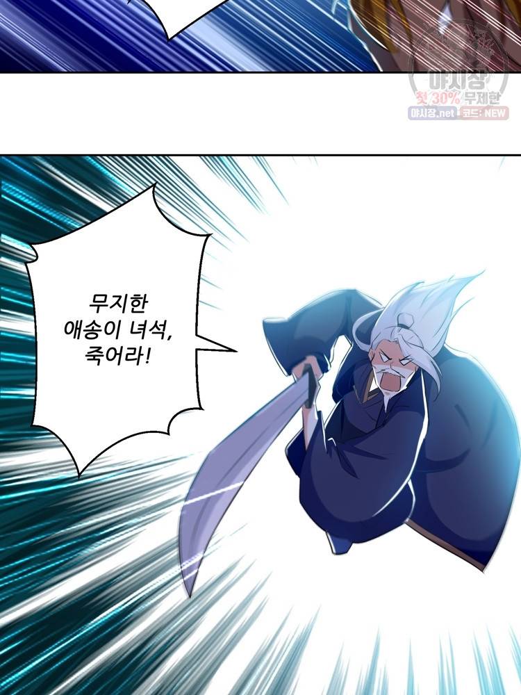 능천신제 18화 14
