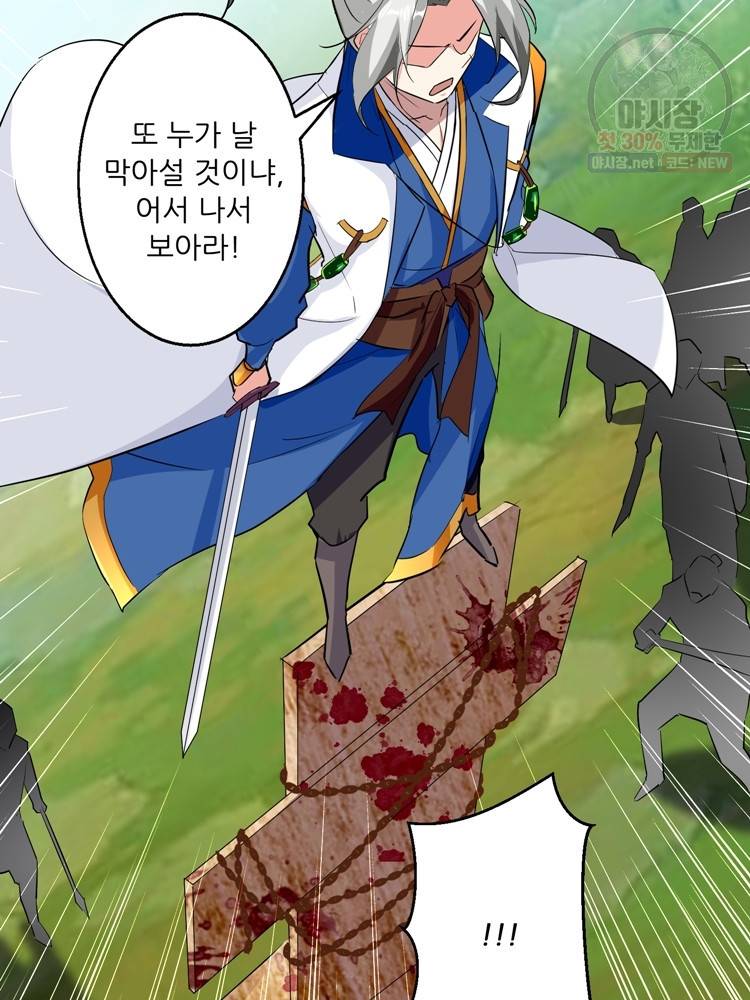 능천신제 18화 23