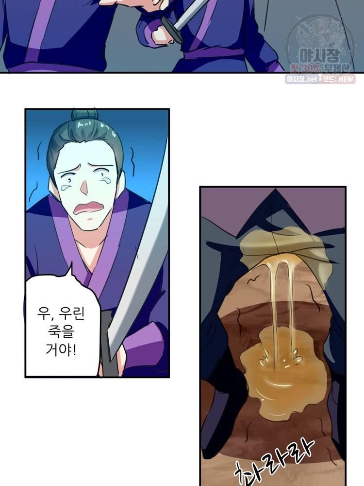 능천신제 18화 28