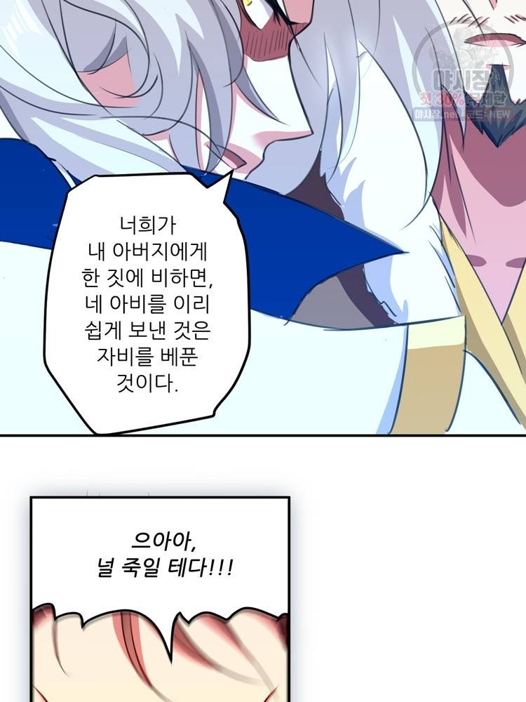 능천신제 18화 32