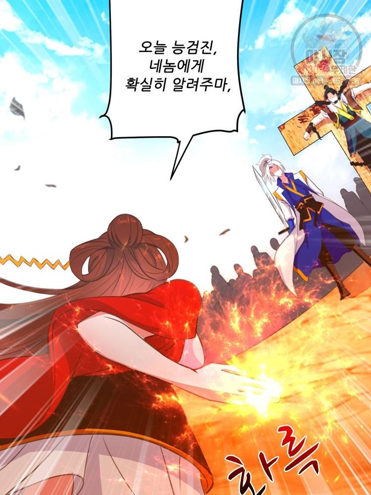 능천신제 18화 34