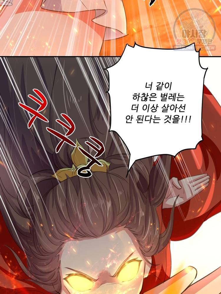 능천신제 18화 35