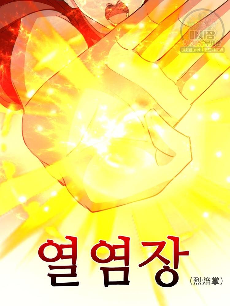 능천신제 18화 36