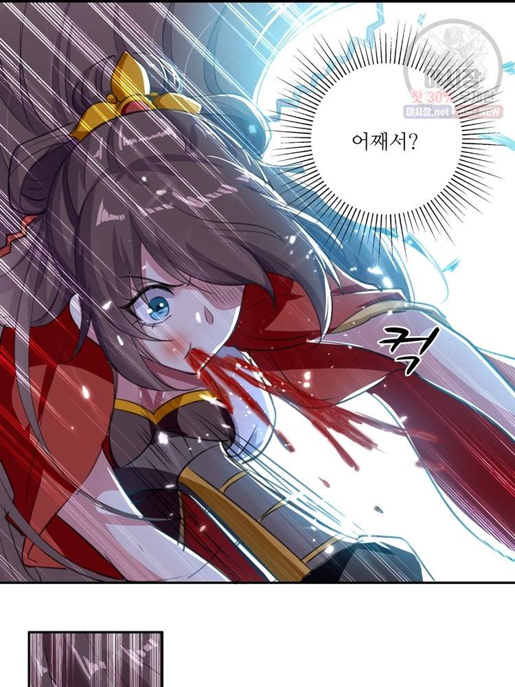 능천신제 18화 39