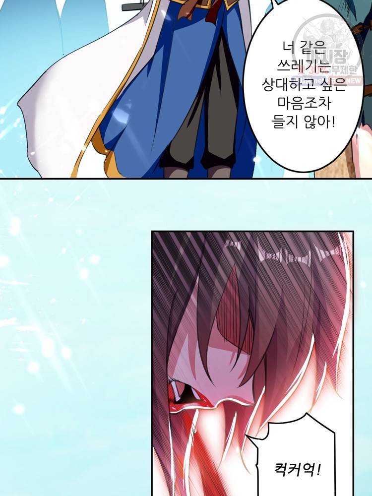 능천신제 18화 44