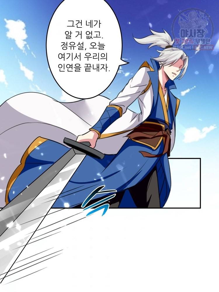 능천신제 18화 48