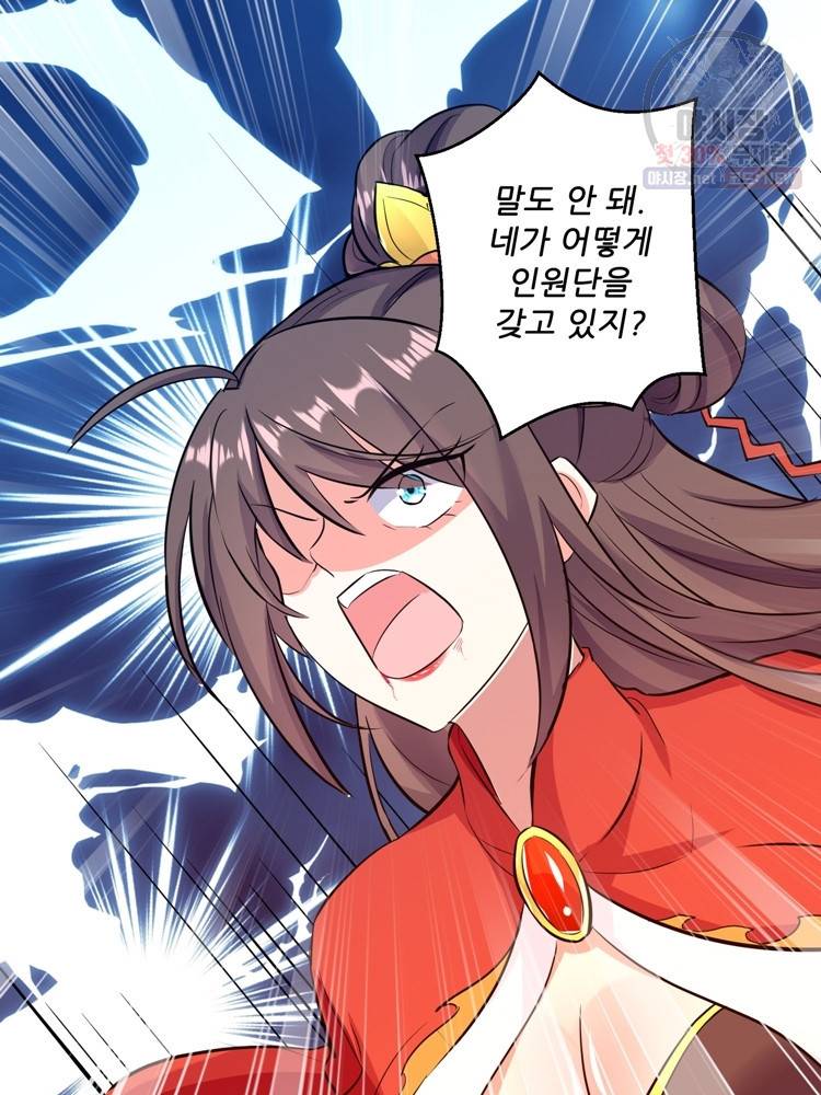 능천신제 18화 49
